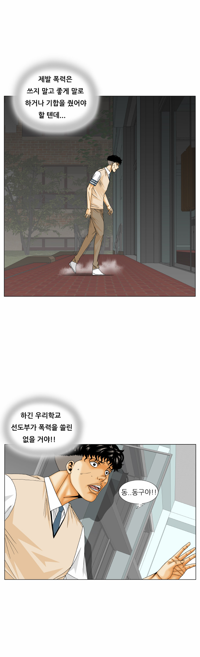 Ultimate Legend - Kang Hae Hyo - Chapter 178 - Page 31