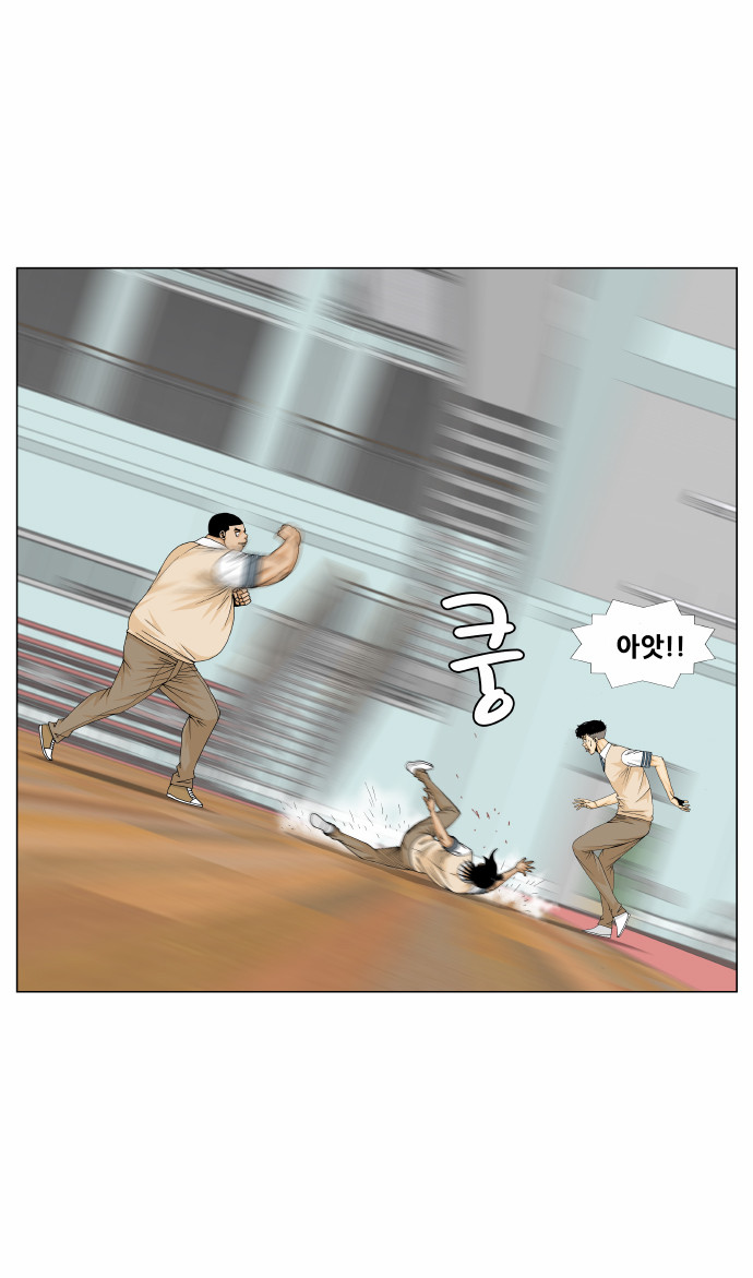 Ultimate Legend - Kang Hae Hyo - Chapter 178 - Page 33