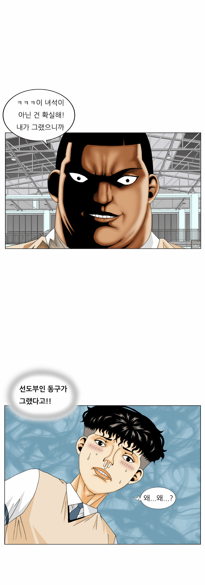 Ultimate Legend - Kang Hae Hyo - Chapter 178 - Page 36