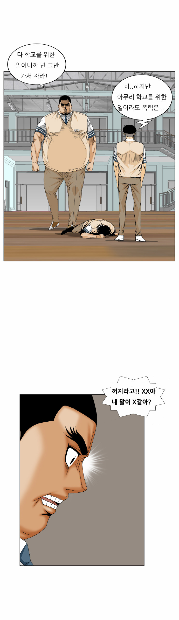 Ultimate Legend - Kang Hae Hyo - Chapter 178 - Page 38