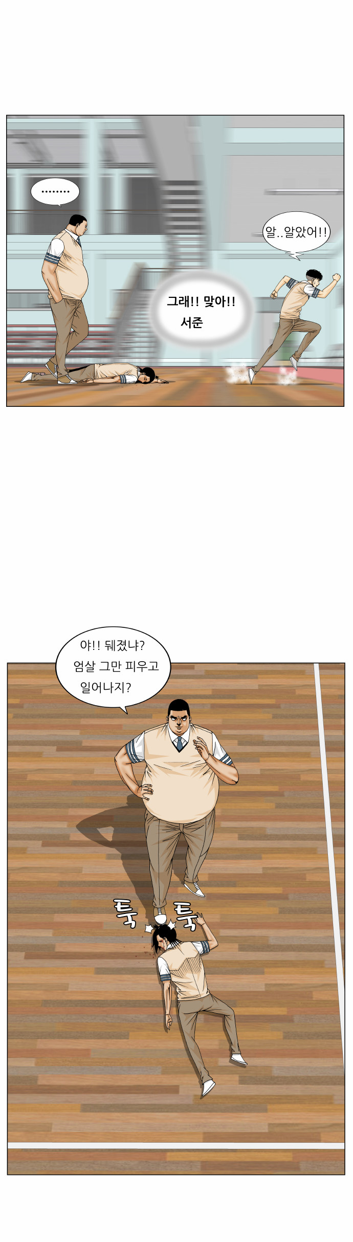 Ultimate Legend - Kang Hae Hyo - Chapter 178 - Page 40