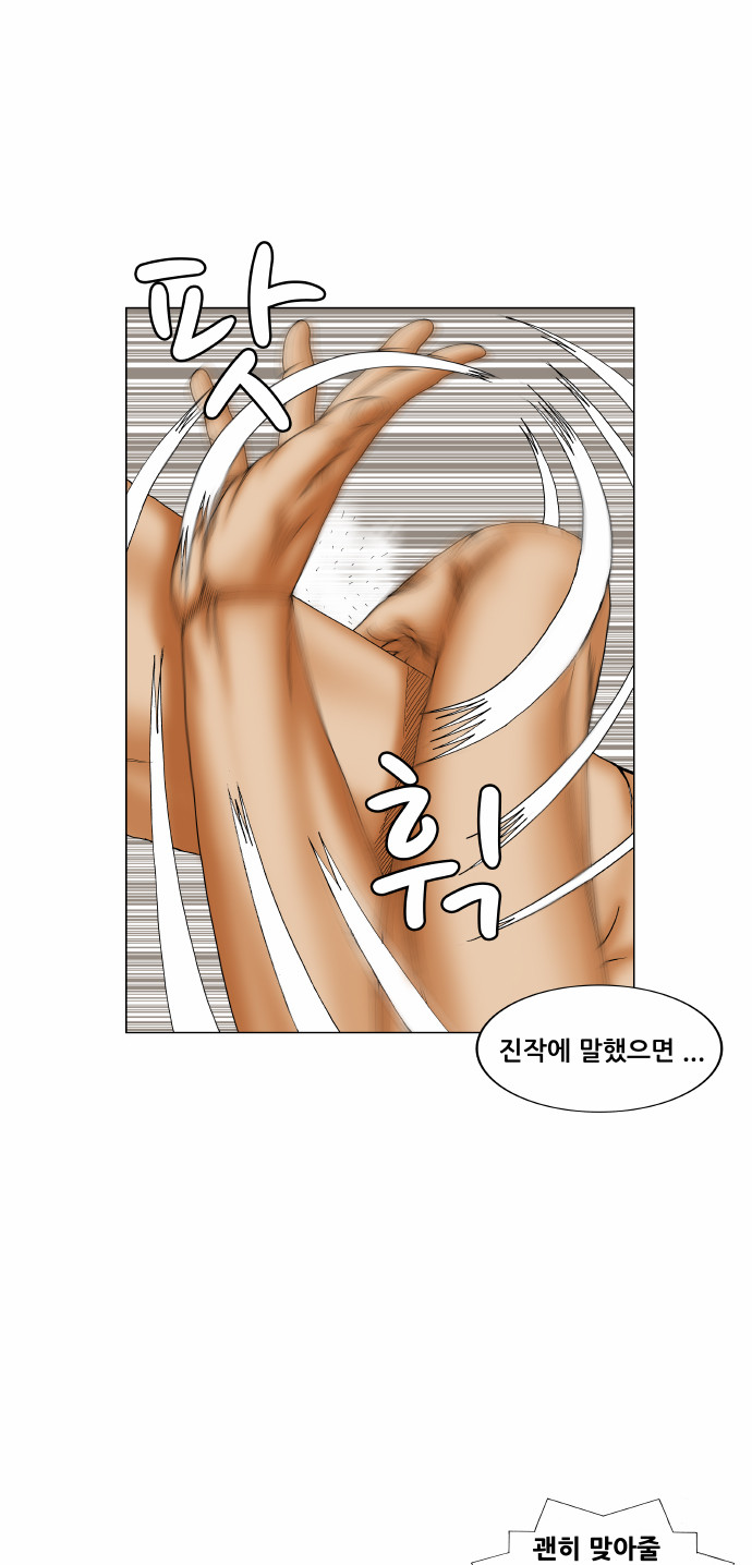 Ultimate Legend - Kang Hae Hyo - Chapter 178 - Page 48