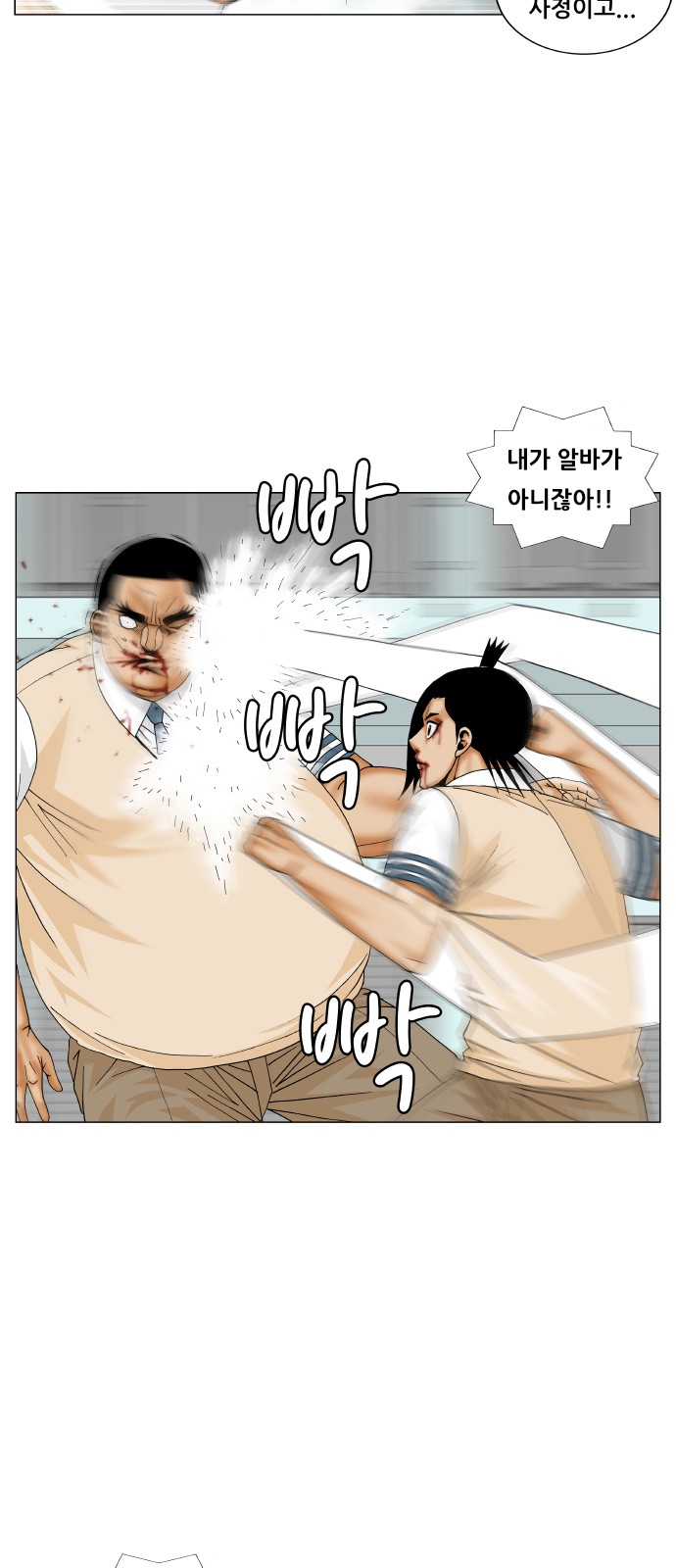 Ultimate Legend - Kang Hae Hyo - Chapter 179 - Page 10