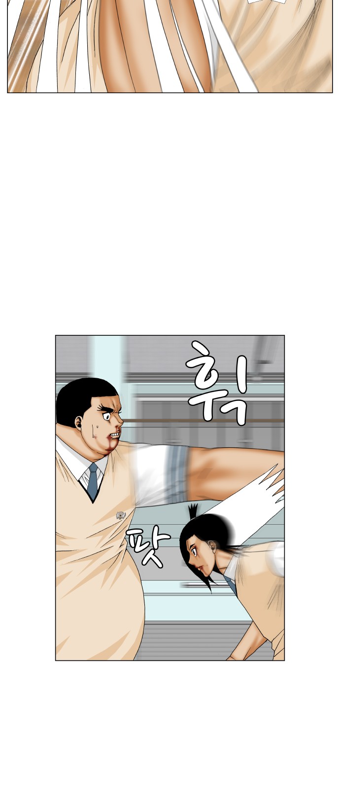 Ultimate Legend - Kang Hae Hyo - Chapter 179 - Page 13