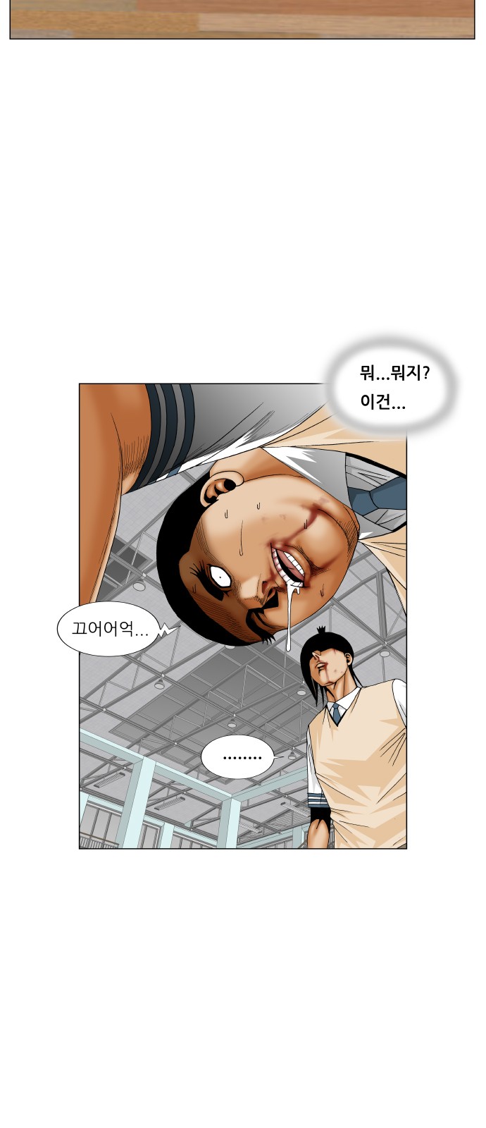 Ultimate Legend - Kang Hae Hyo - Chapter 179 - Page 18