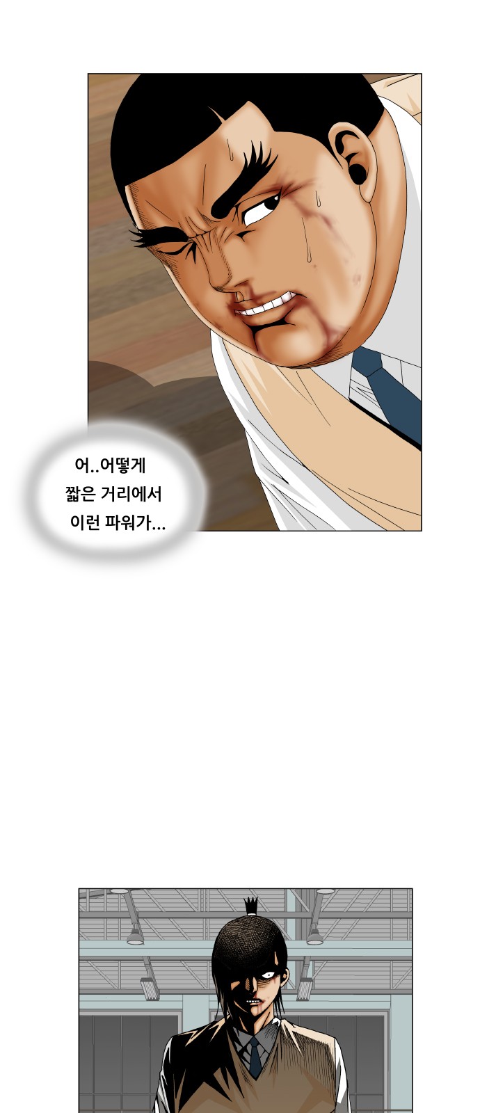 Ultimate Legend - Kang Hae Hyo - Chapter 179 - Page 19