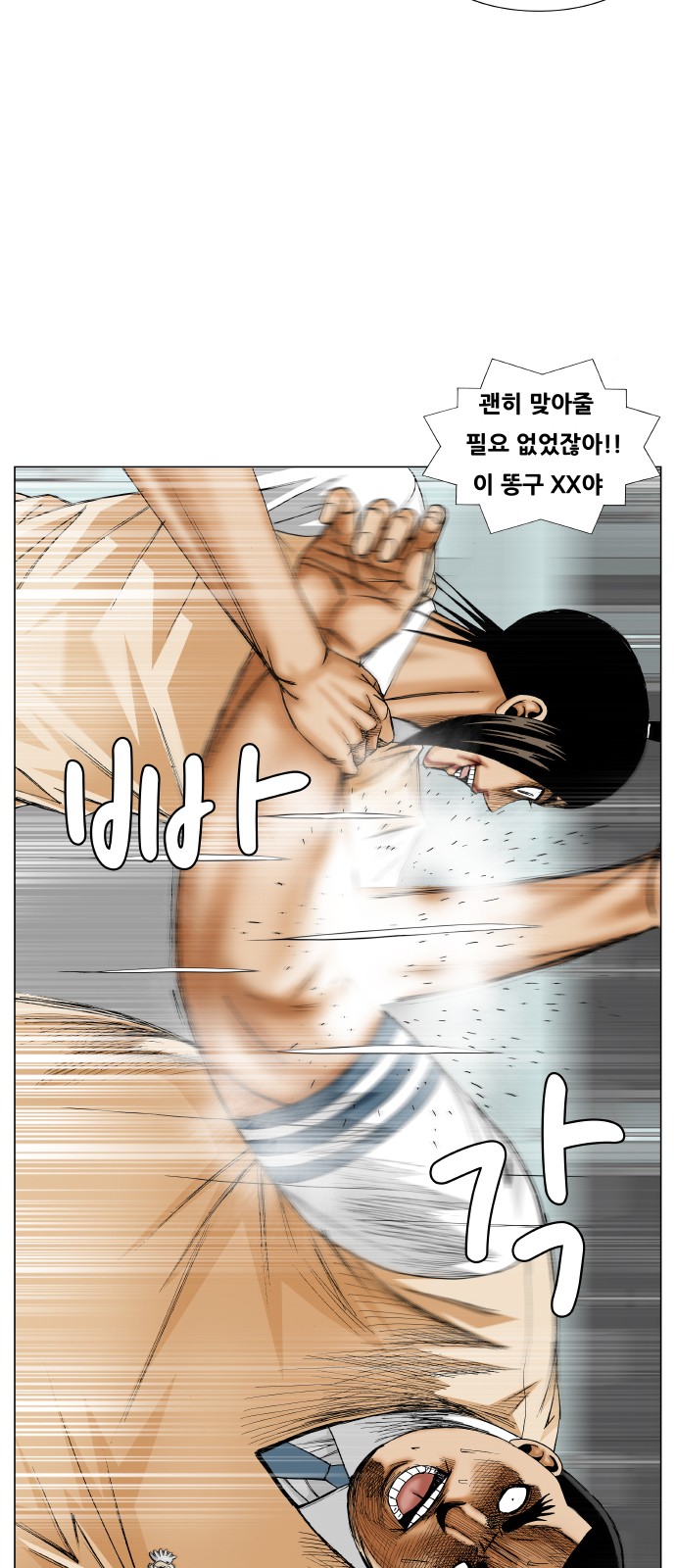 Ultimate Legend - Kang Hae Hyo - Chapter 179 - Page 2