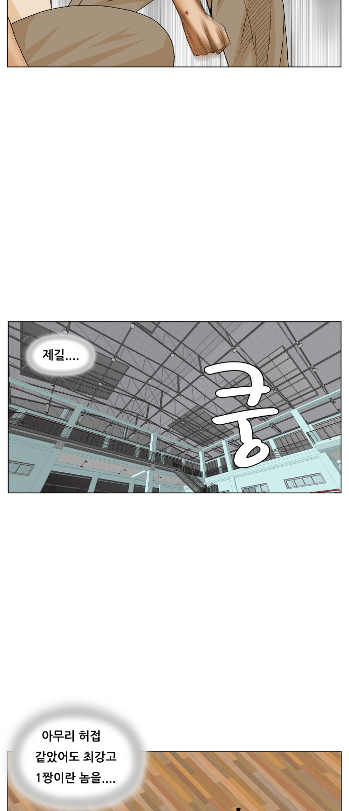 Ultimate Legend - Kang Hae Hyo - Chapter 179 - Page 21