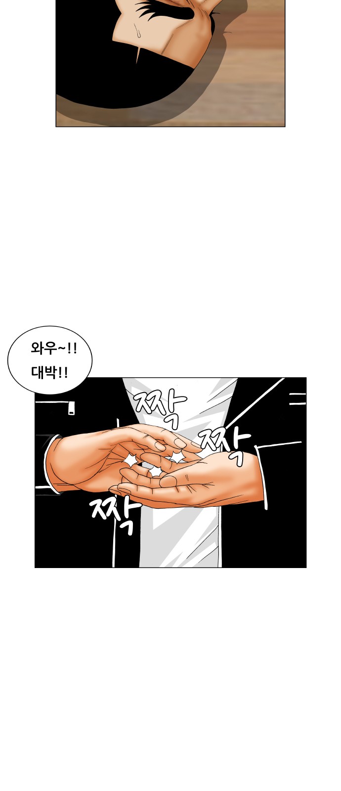 Ultimate Legend - Kang Hae Hyo - Chapter 179 - Page 23