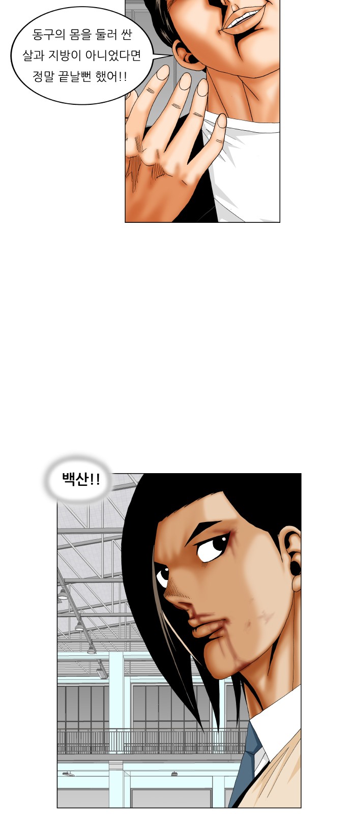 Ultimate Legend - Kang Hae Hyo - Chapter 179 - Page 25