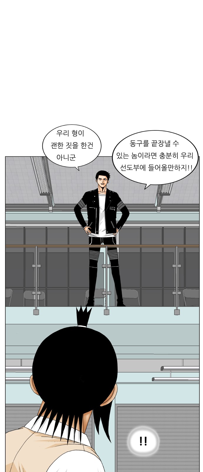 Ultimate Legend - Kang Hae Hyo - Chapter 179 - Page 26