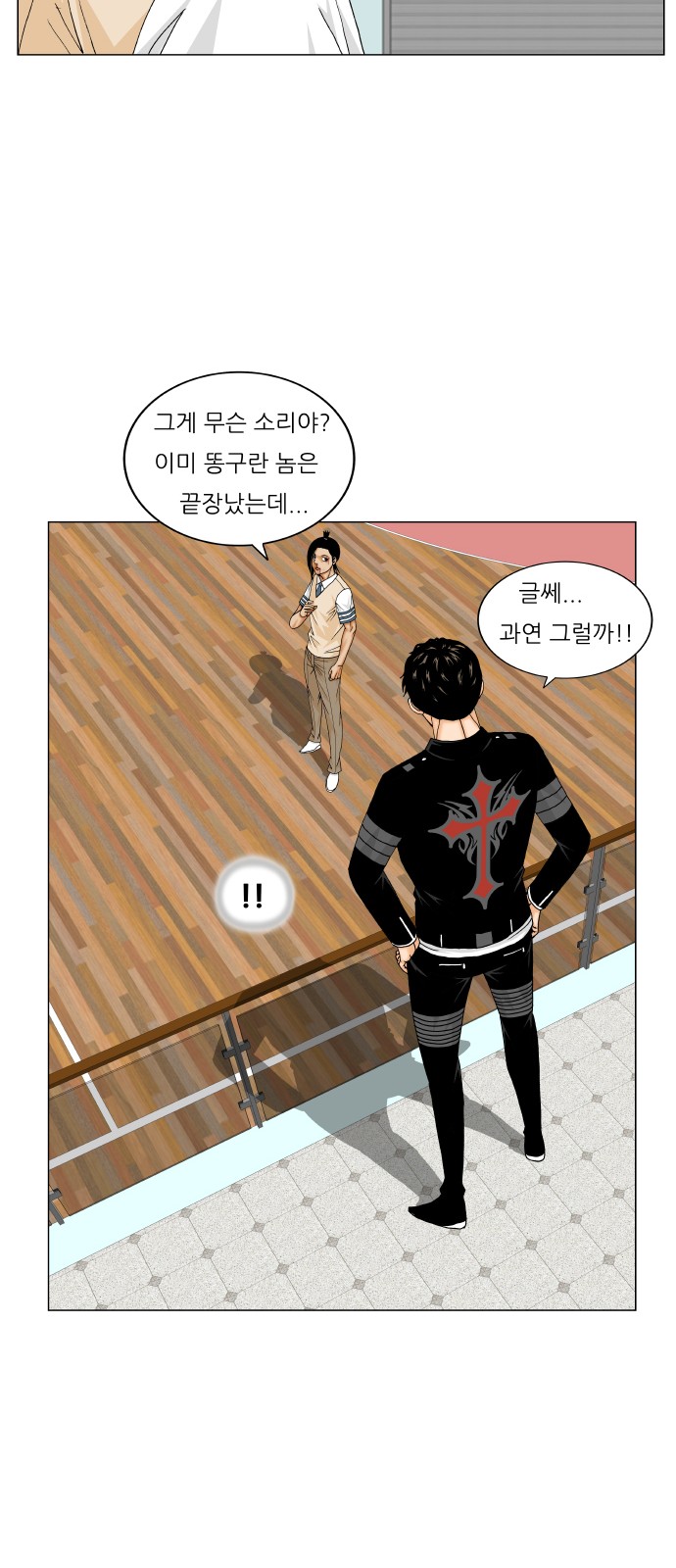 Ultimate Legend - Kang Hae Hyo - Chapter 179 - Page 27