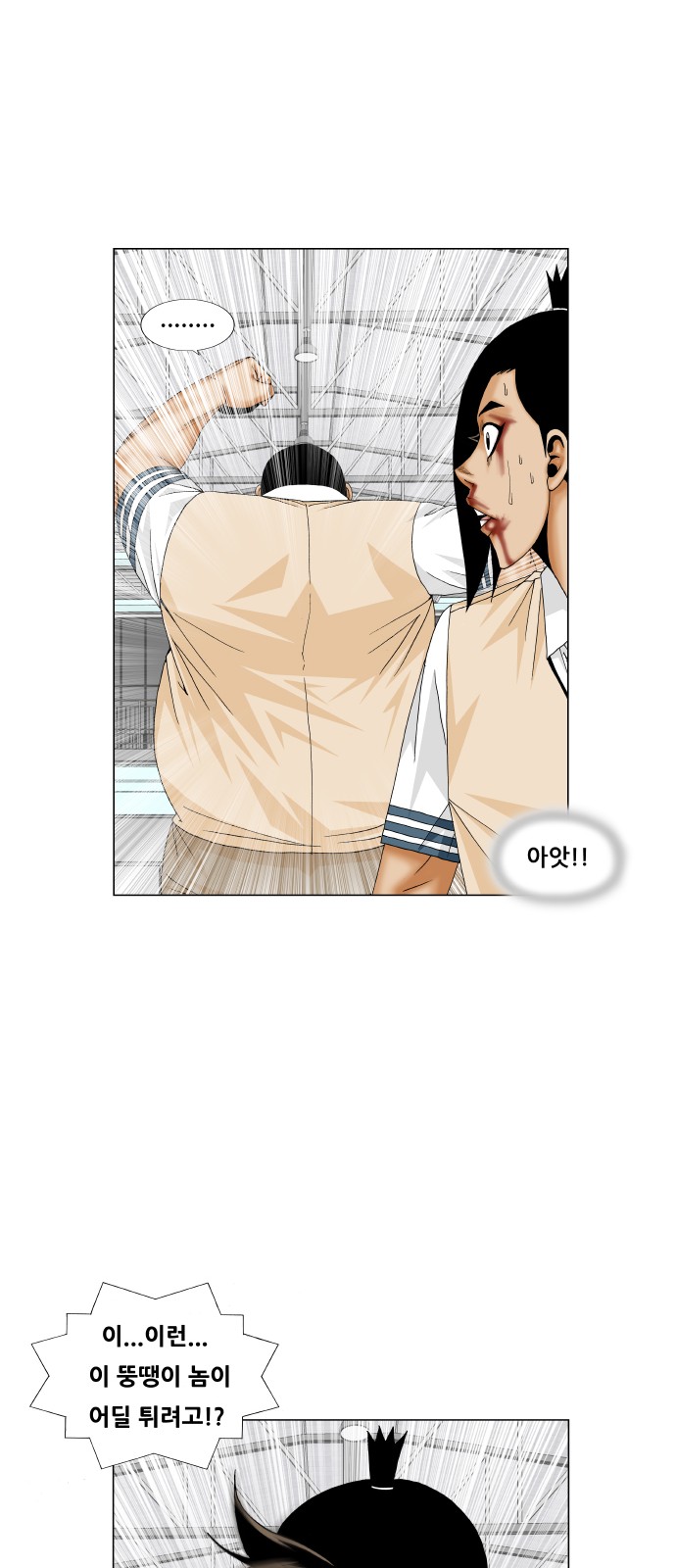 Ultimate Legend - Kang Hae Hyo - Chapter 179 - Page 28