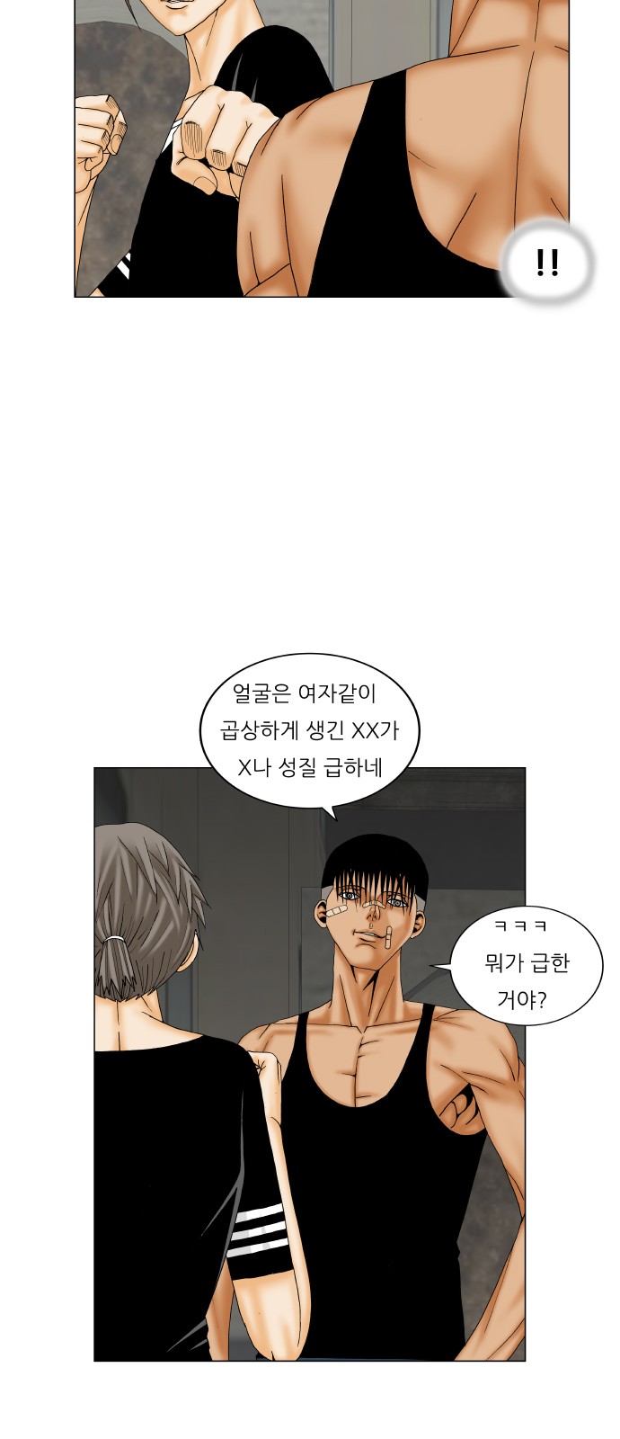 Ultimate Legend - Kang Hae Hyo - Chapter 179 - Page 31