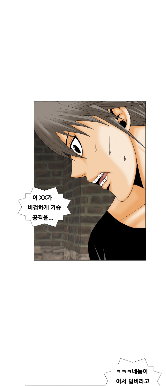 Ultimate Legend - Kang Hae Hyo - Chapter 179 - Page 34