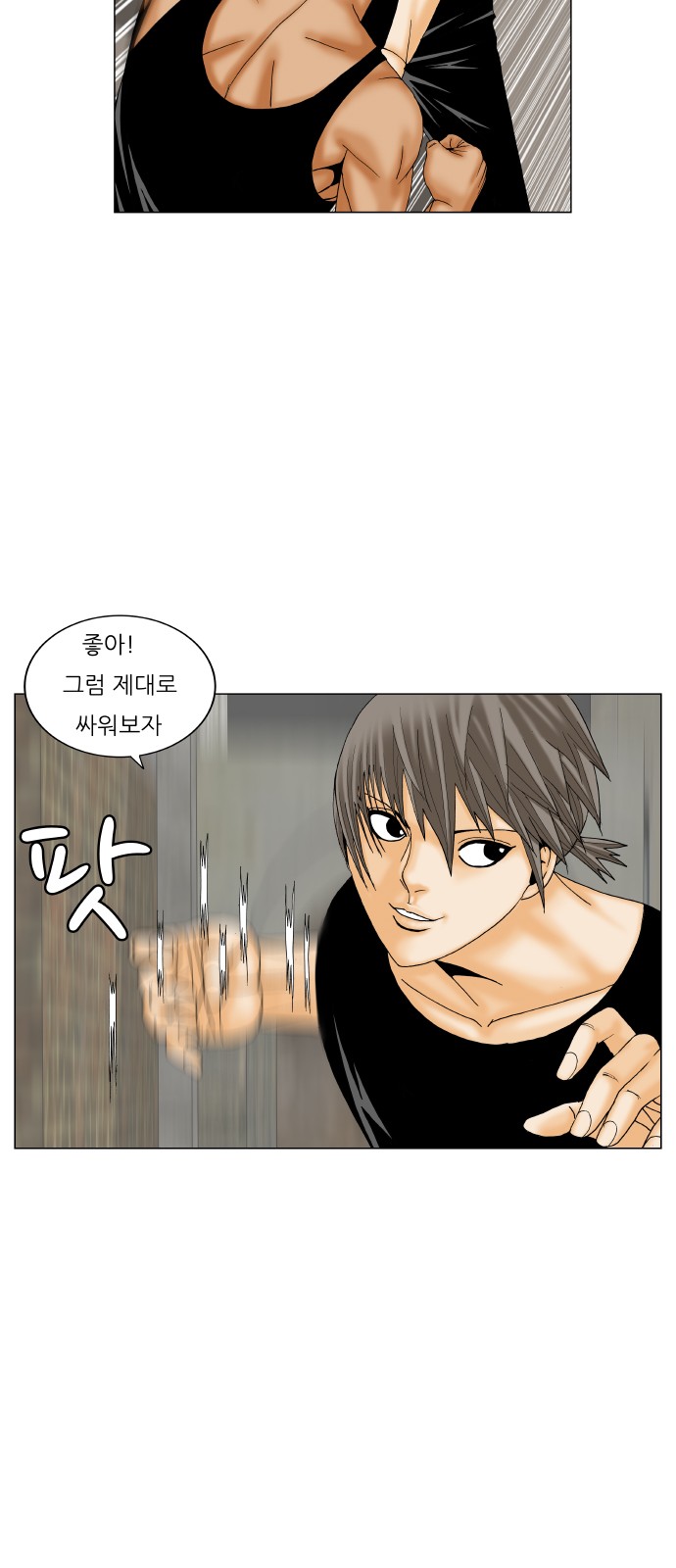 Ultimate Legend - Kang Hae Hyo - Chapter 179 - Page 36