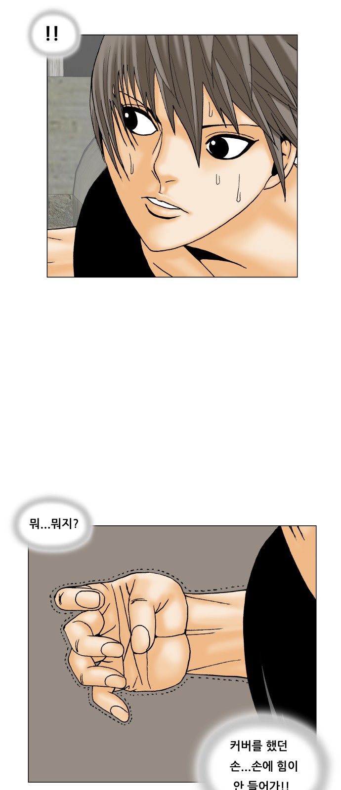 Ultimate Legend - Kang Hae Hyo - Chapter 179 - Page 37