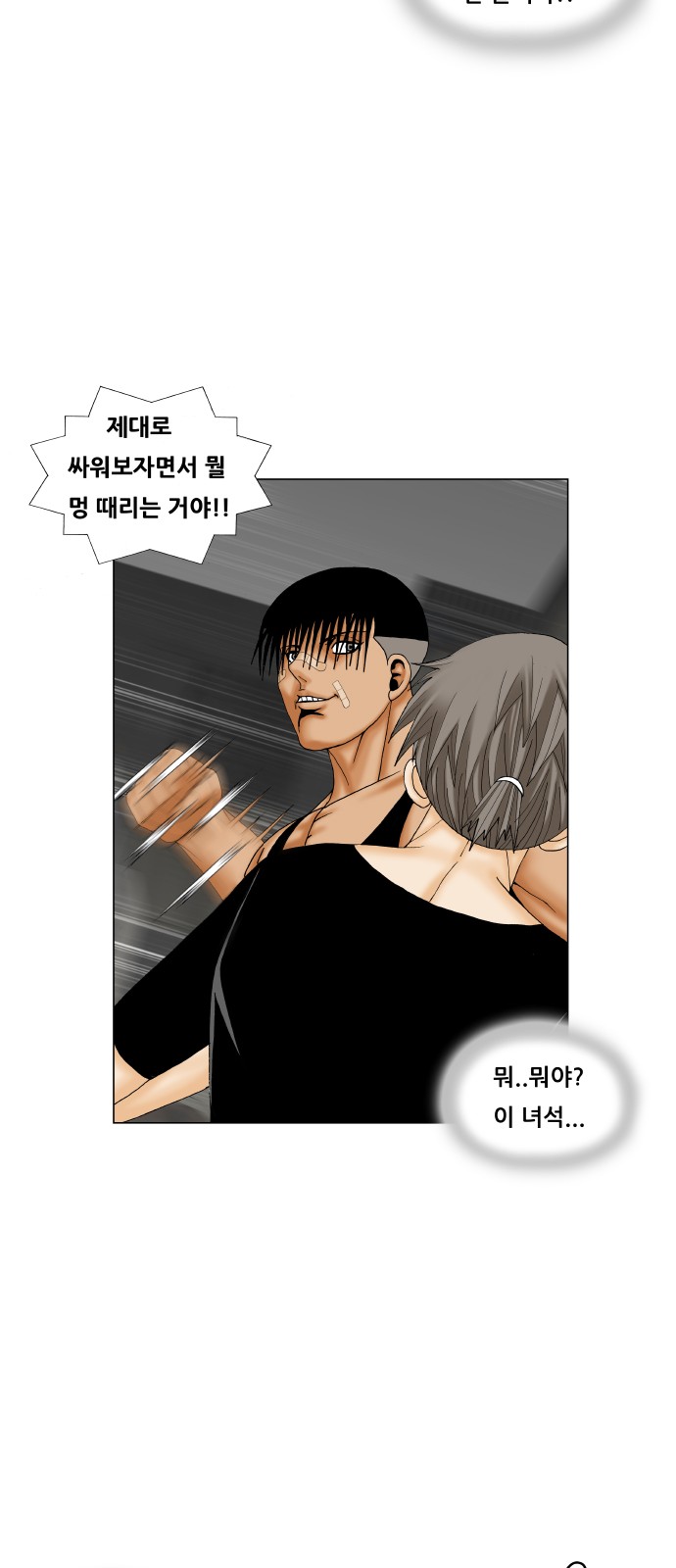 Ultimate Legend - Kang Hae Hyo - Chapter 179 - Page 38