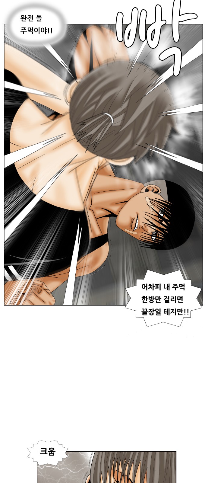 Ultimate Legend - Kang Hae Hyo - Chapter 179 - Page 39