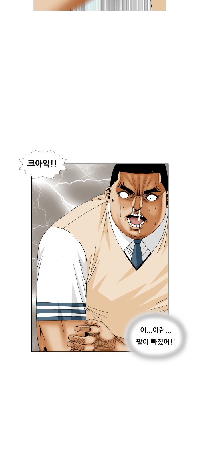 Ultimate Legend - Kang Hae Hyo - Chapter 179 - Page 6