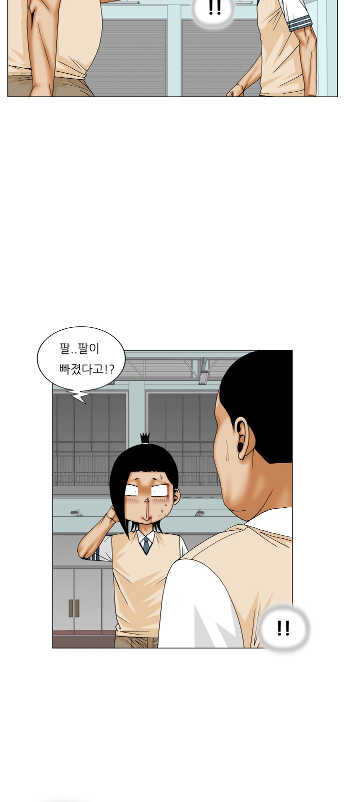 Ultimate Legend - Kang Hae Hyo - Chapter 179 - Page 8