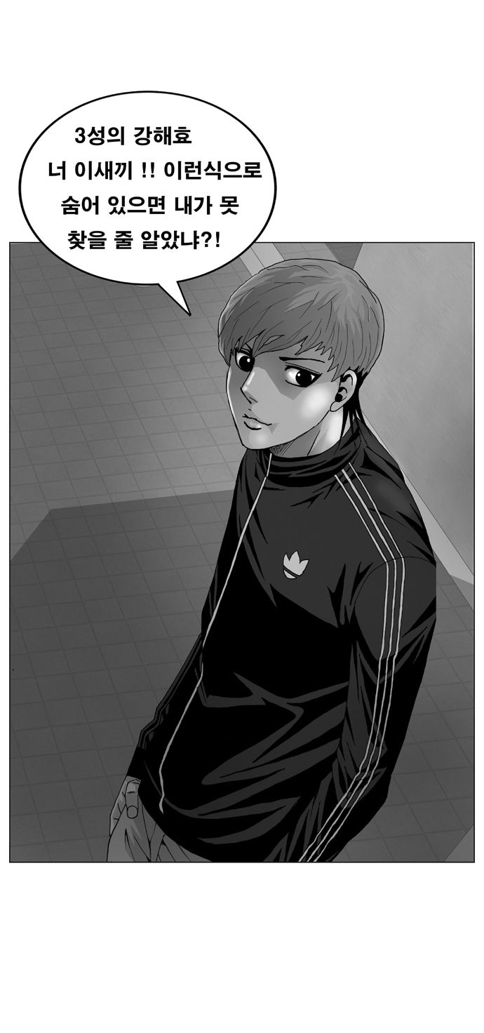 Ultimate Legend - Kang Hae Hyo - Chapter 18 - Page 1