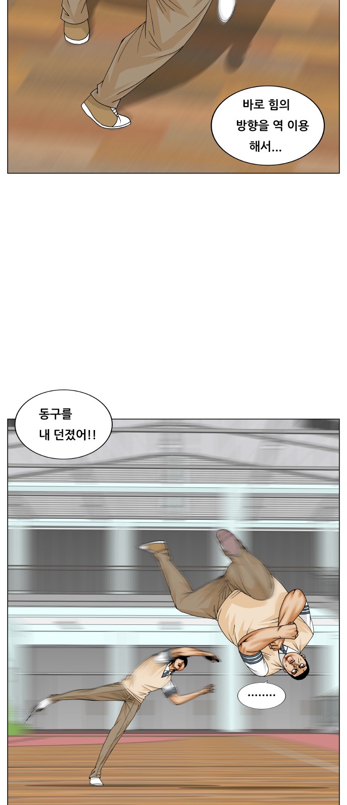 Ultimate Legend - Kang Hae Hyo - Chapter 180 - Page 10