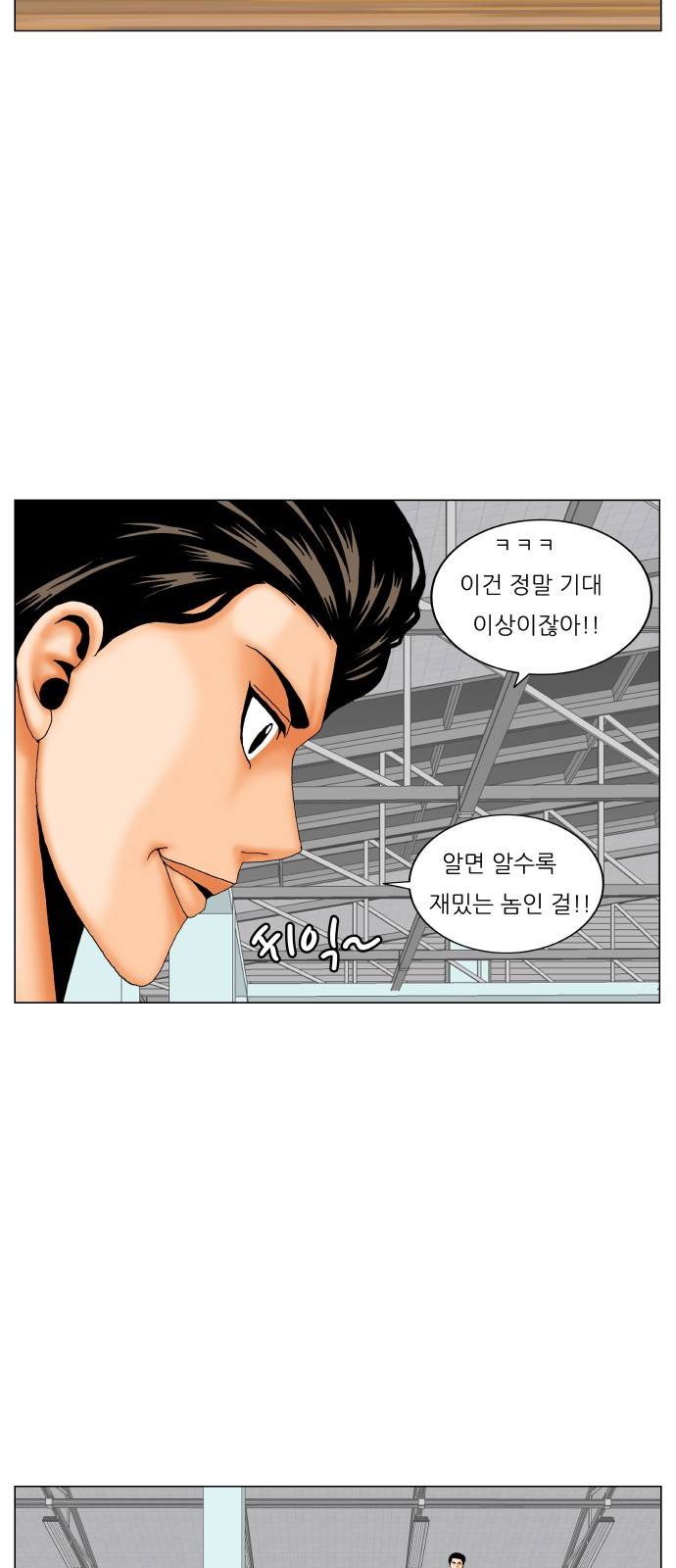 Ultimate Legend - Kang Hae Hyo - Chapter 180 - Page 11