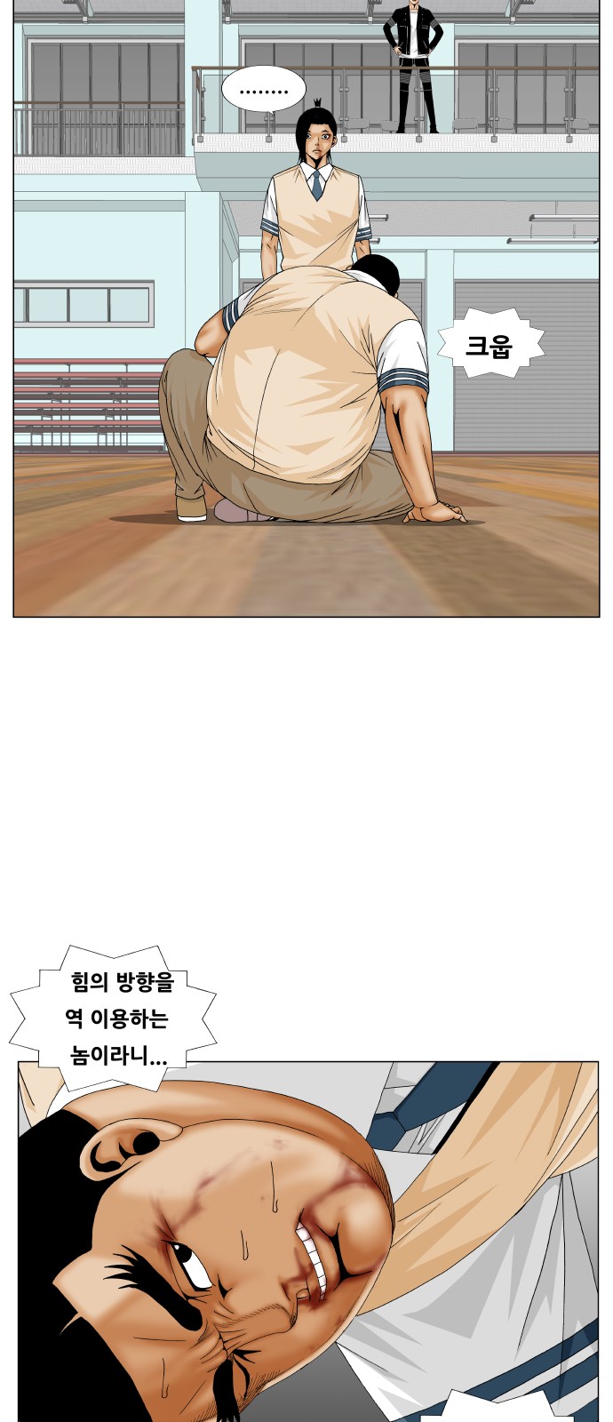 Ultimate Legend - Kang Hae Hyo - Chapter 180 - Page 12