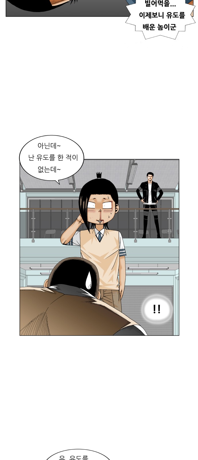 Ultimate Legend - Kang Hae Hyo - Chapter 180 - Page 13