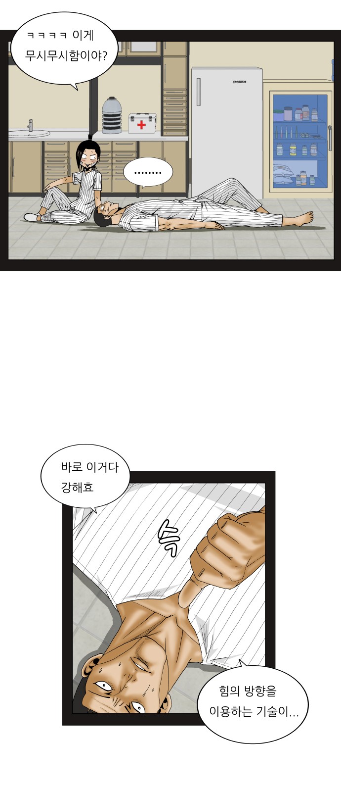 Ultimate Legend - Kang Hae Hyo - Chapter 180 - Page 16