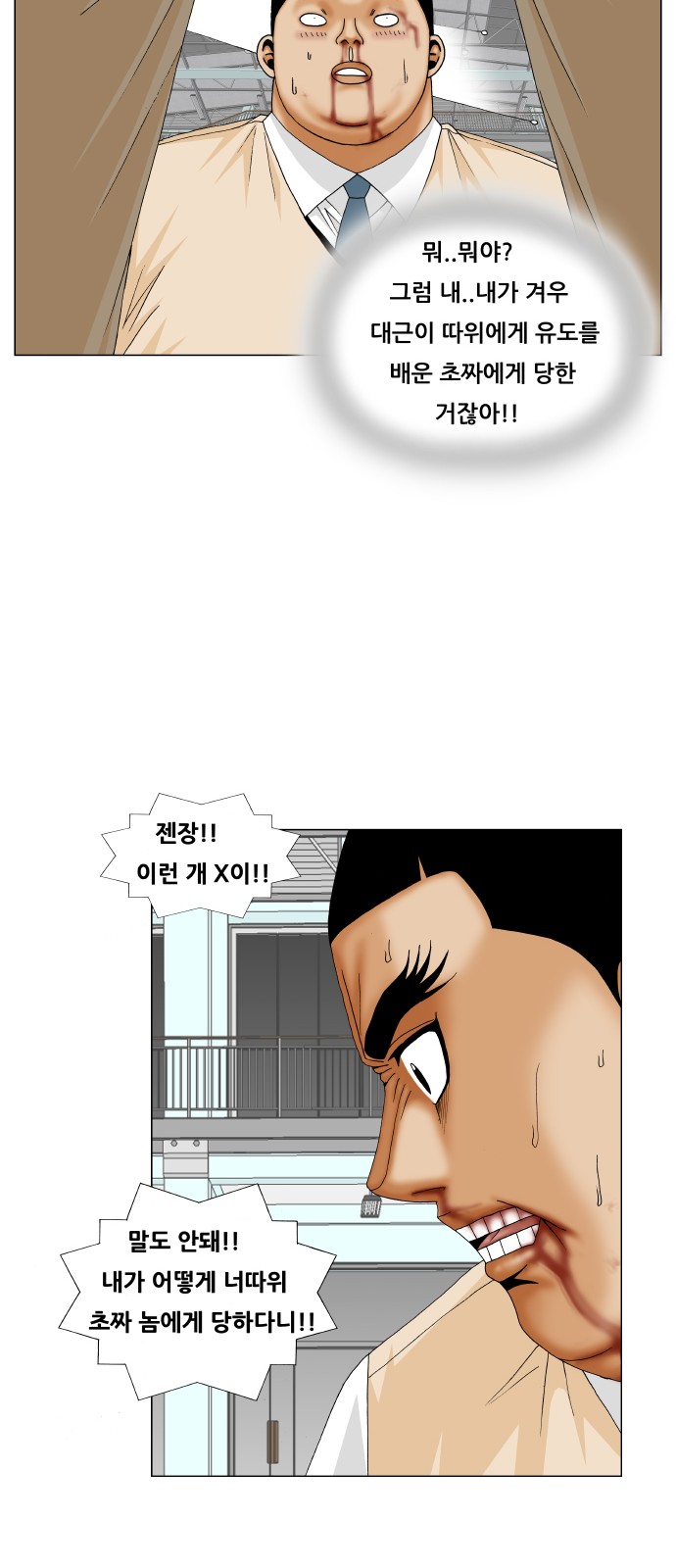 Ultimate Legend - Kang Hae Hyo - Chapter 180 - Page 18