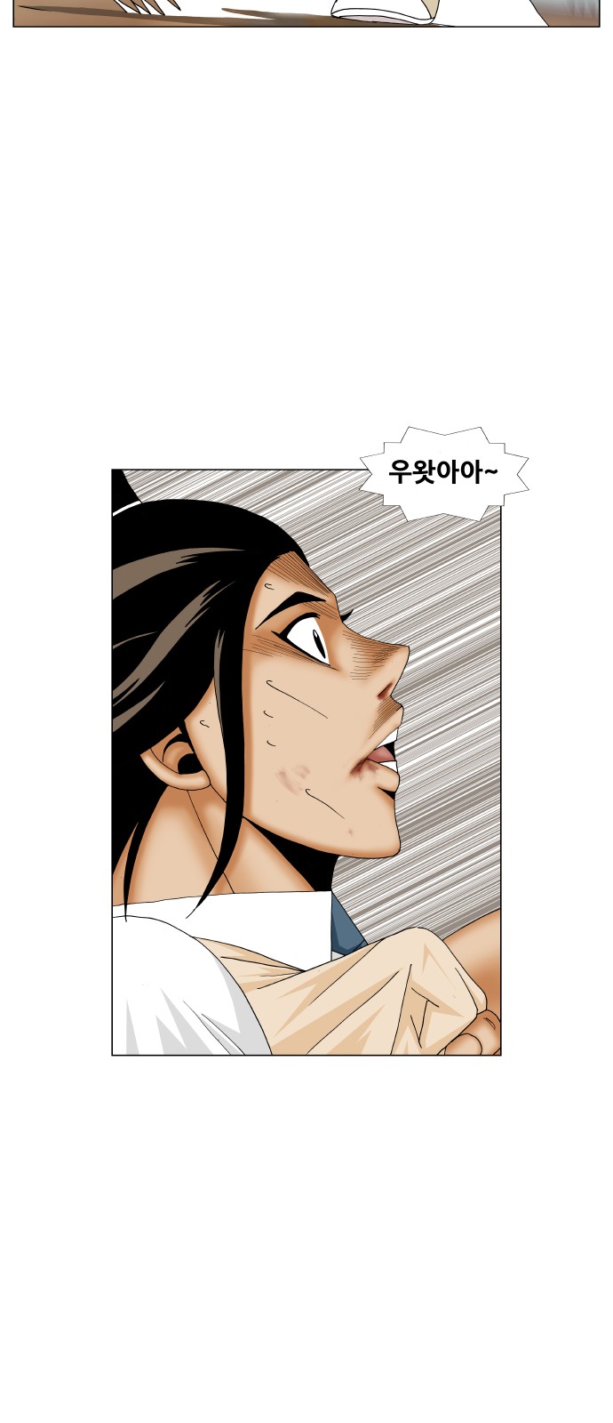 Ultimate Legend - Kang Hae Hyo - Chapter 180 - Page 22