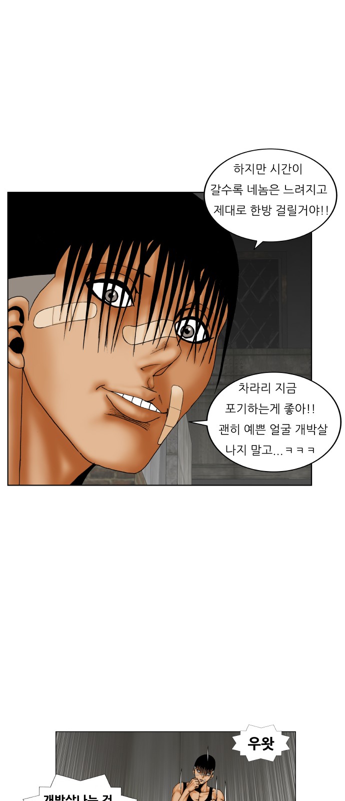 Ultimate Legend - Kang Hae Hyo - Chapter 180 - Page 26