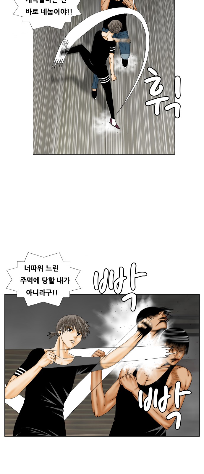 Ultimate Legend - Kang Hae Hyo - Chapter 180 - Page 27