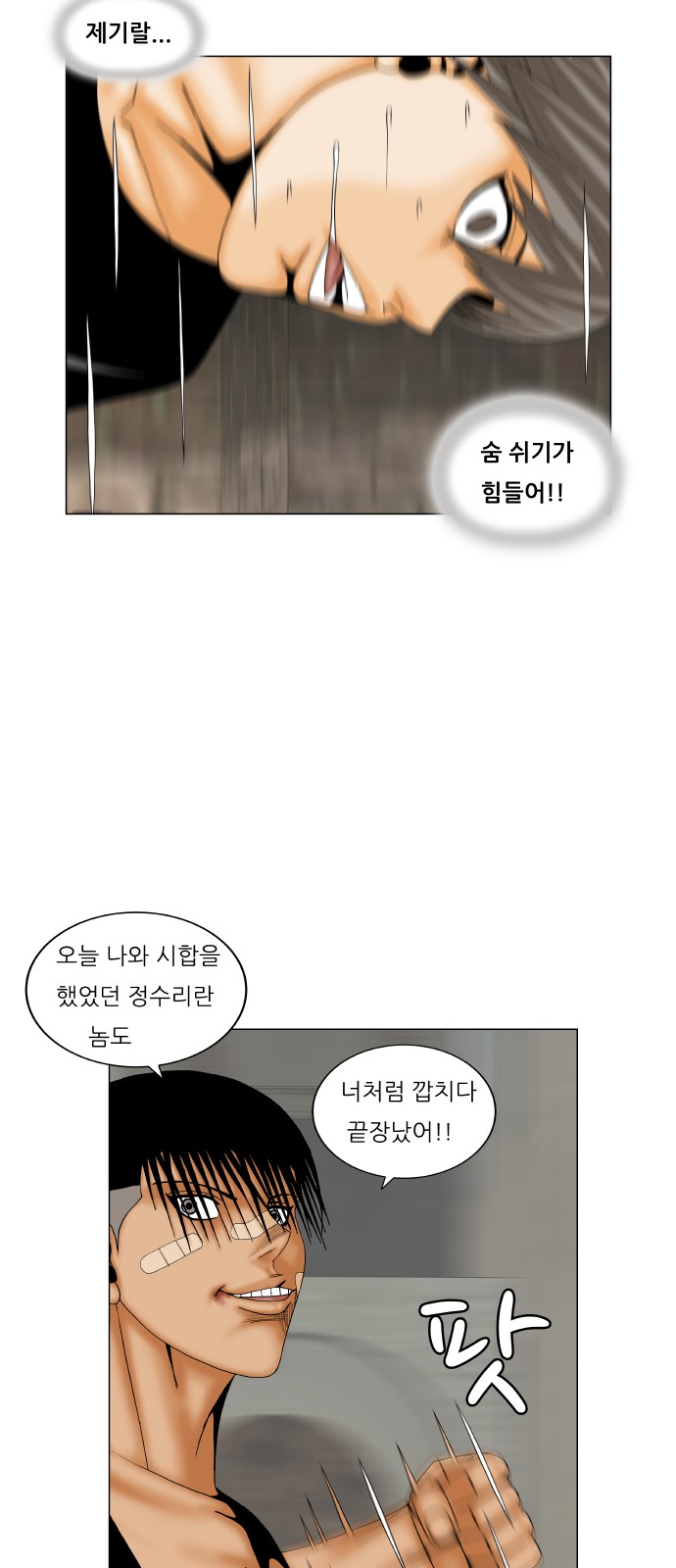 Ultimate Legend - Kang Hae Hyo - Chapter 180 - Page 31