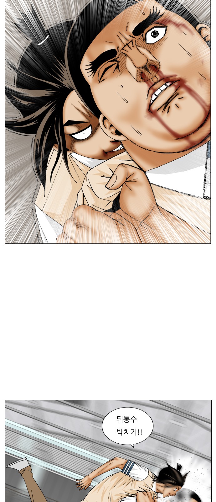 Ultimate Legend - Kang Hae Hyo - Chapter 180 - Page 33