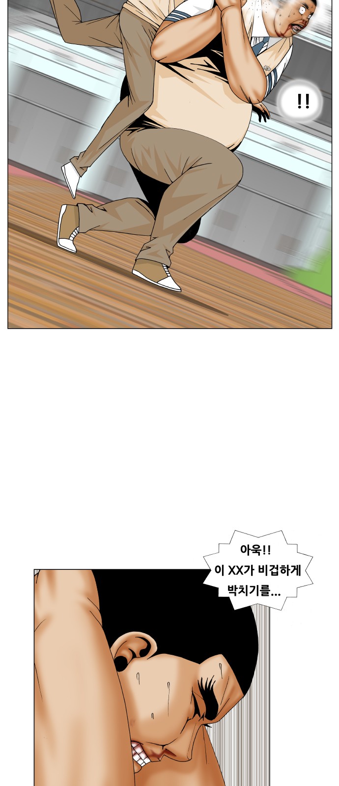 Ultimate Legend - Kang Hae Hyo - Chapter 180 - Page 34