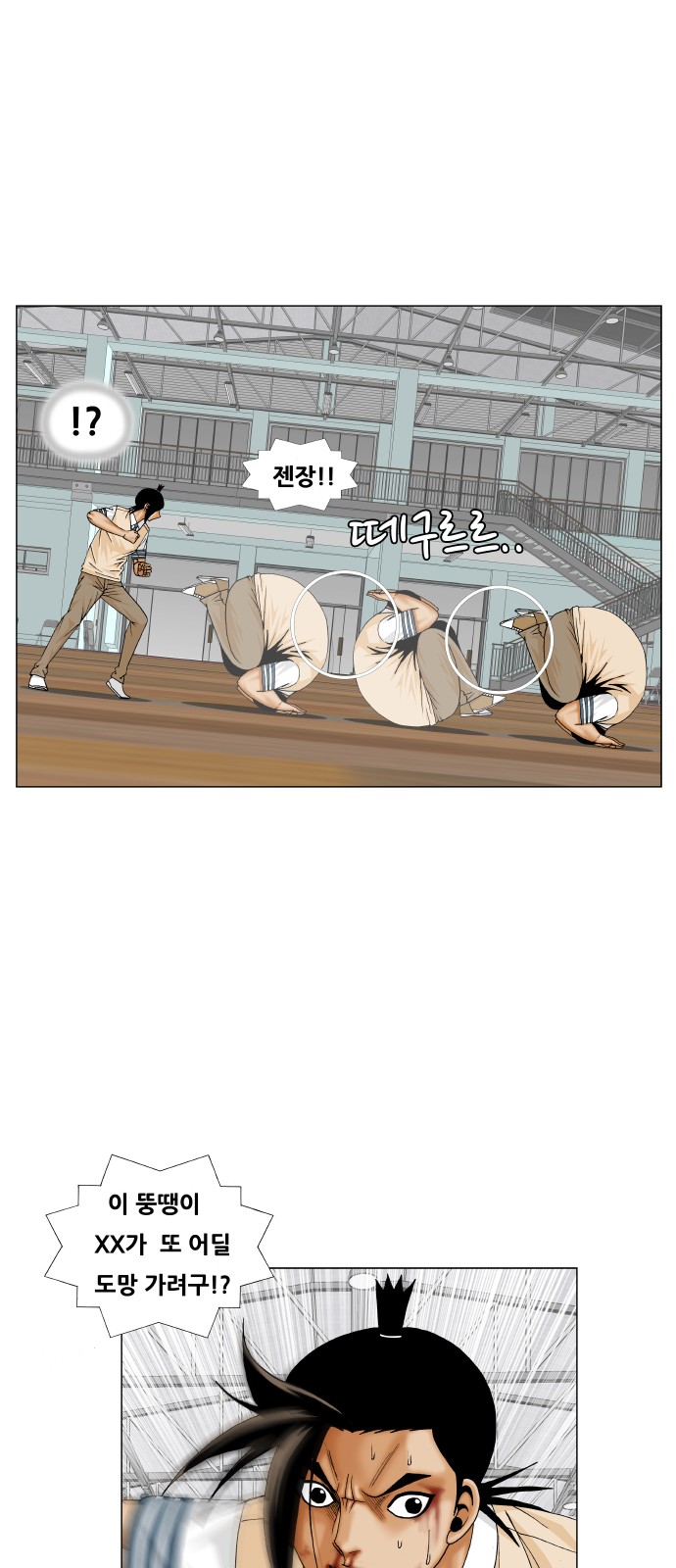 Ultimate Legend - Kang Hae Hyo - Chapter 180 - Page 36