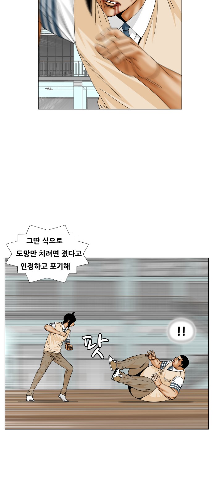 Ultimate Legend - Kang Hae Hyo - Chapter 180 - Page 37