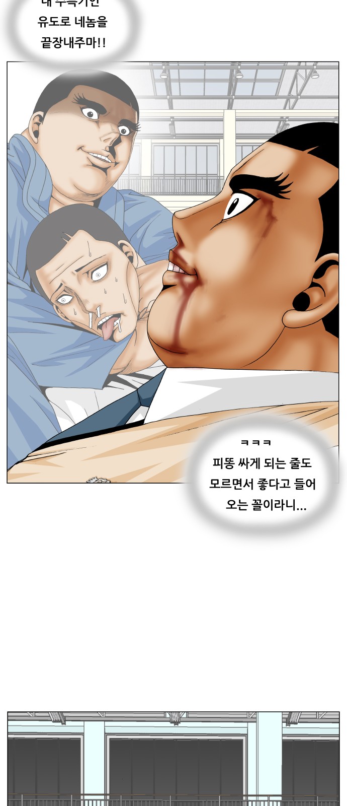 Ultimate Legend - Kang Hae Hyo - Chapter 180 - Page 39