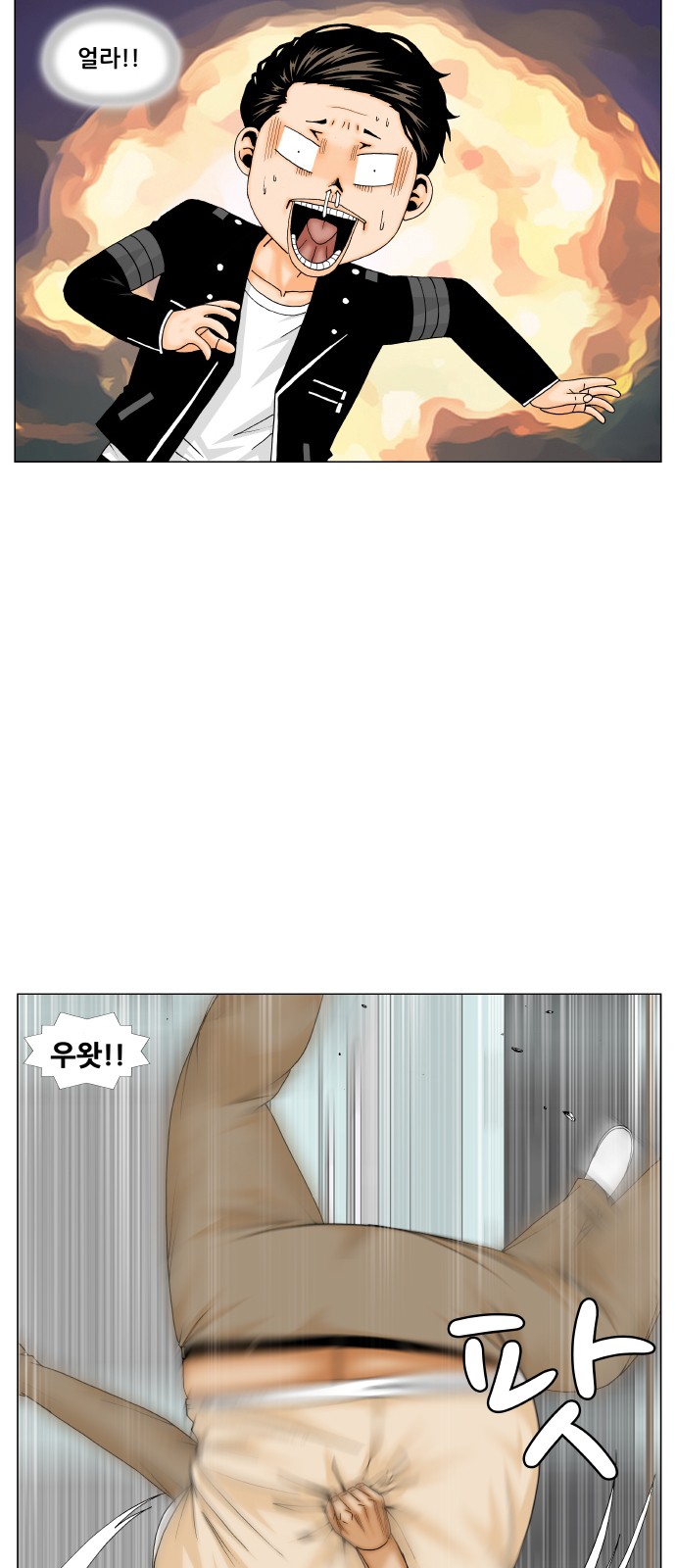 Ultimate Legend - Kang Hae Hyo - Chapter 180 - Page 4