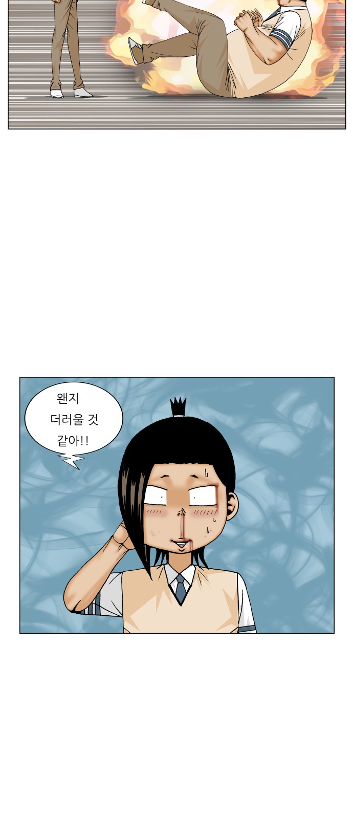 Ultimate Legend - Kang Hae Hyo - Chapter 180 - Page 41