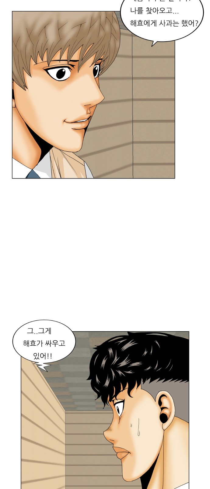 Ultimate Legend - Kang Hae Hyo - Chapter 180 - Page 44