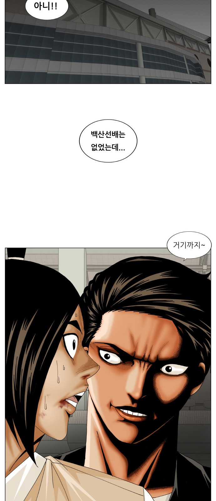 Ultimate Legend - Kang Hae Hyo - Chapter 180 - Page 48