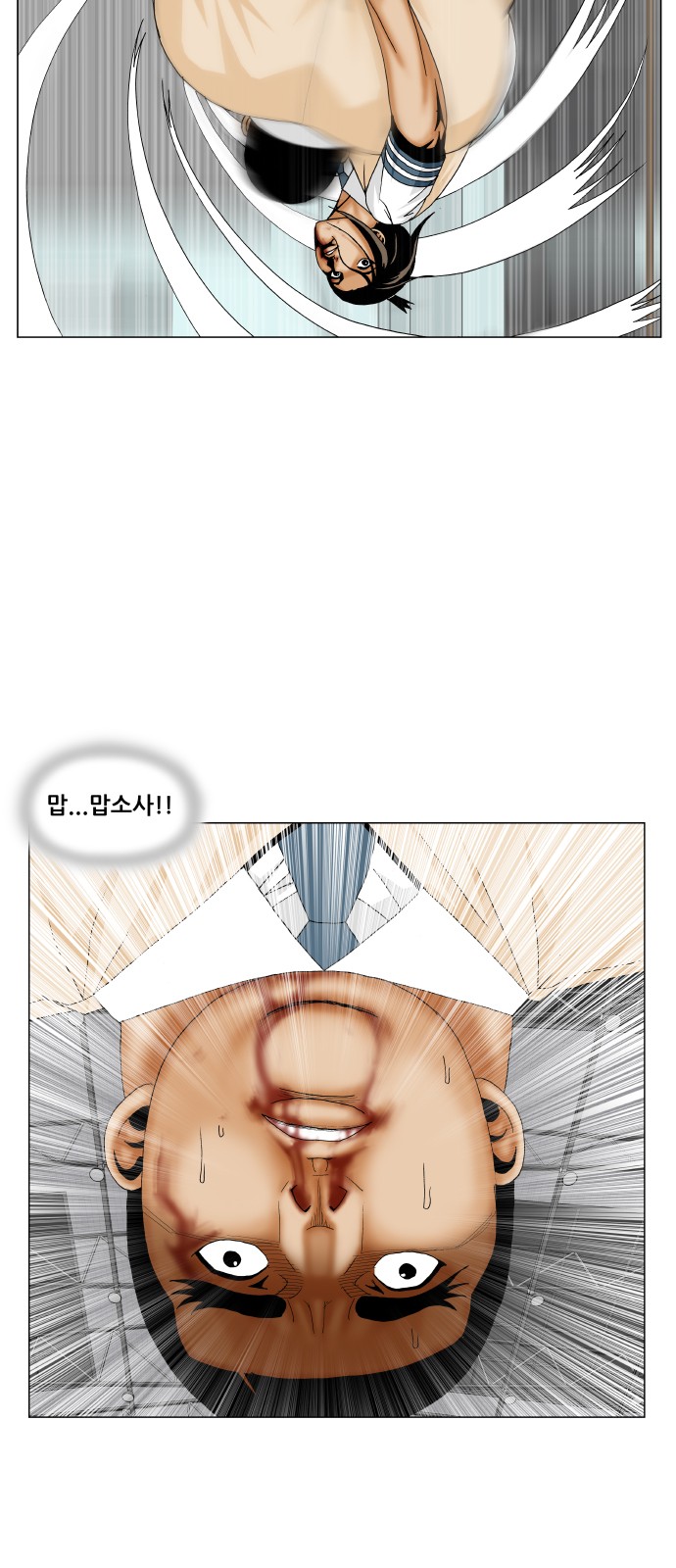 Ultimate Legend - Kang Hae Hyo - Chapter 180 - Page 5