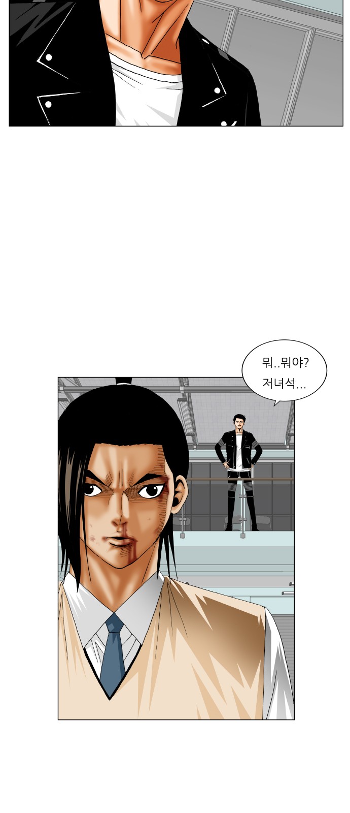 Ultimate Legend - Kang Hae Hyo - Chapter 180 - Page 7