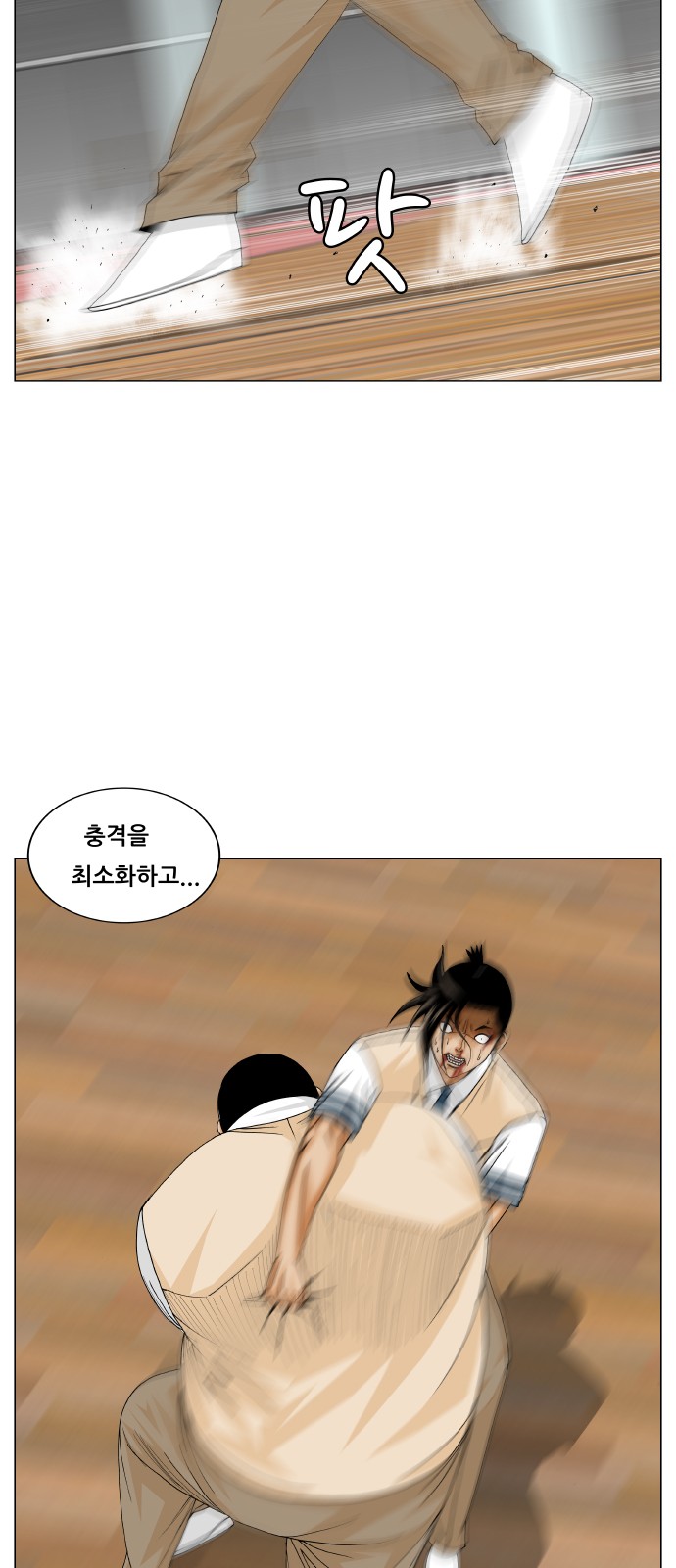 Ultimate Legend - Kang Hae Hyo - Chapter 180 - Page 9