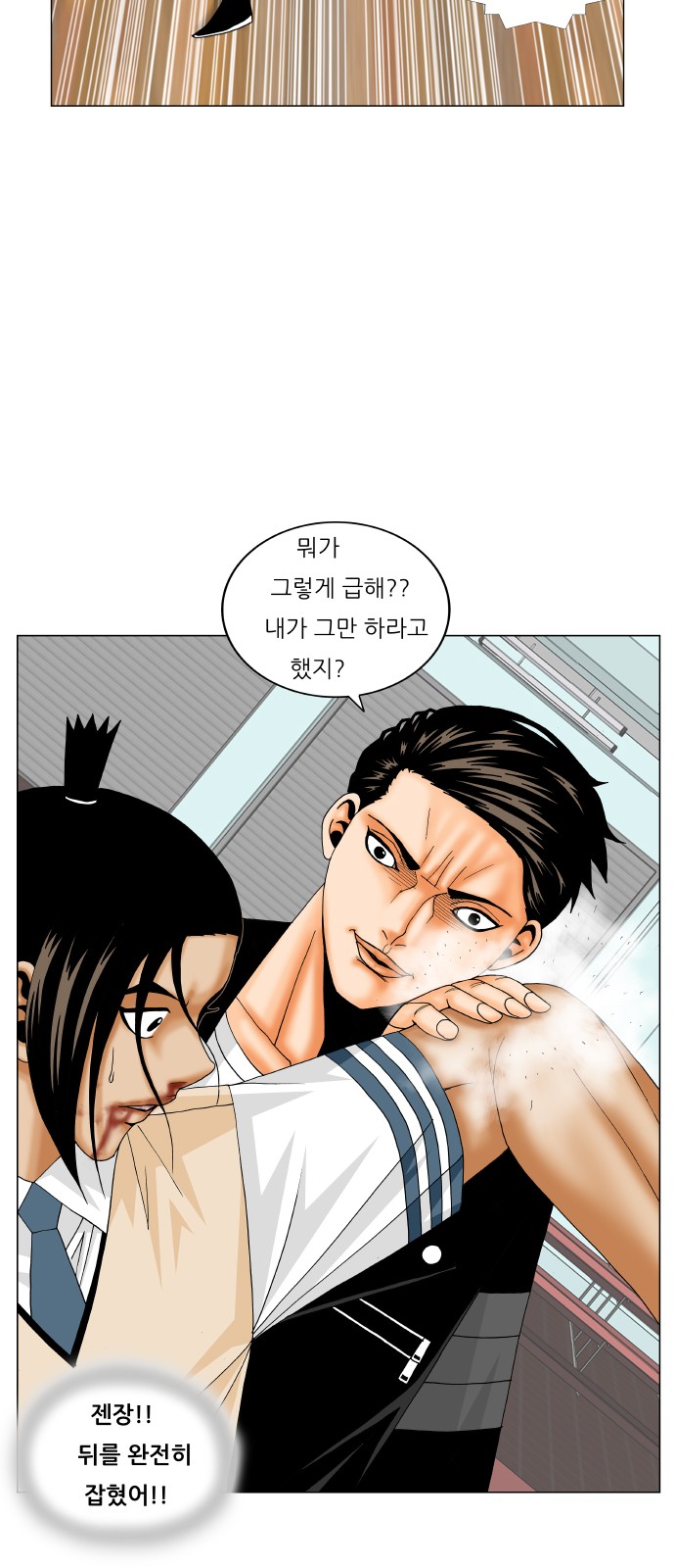 Ultimate Legend - Kang Hae Hyo - Chapter 181 - Page 12