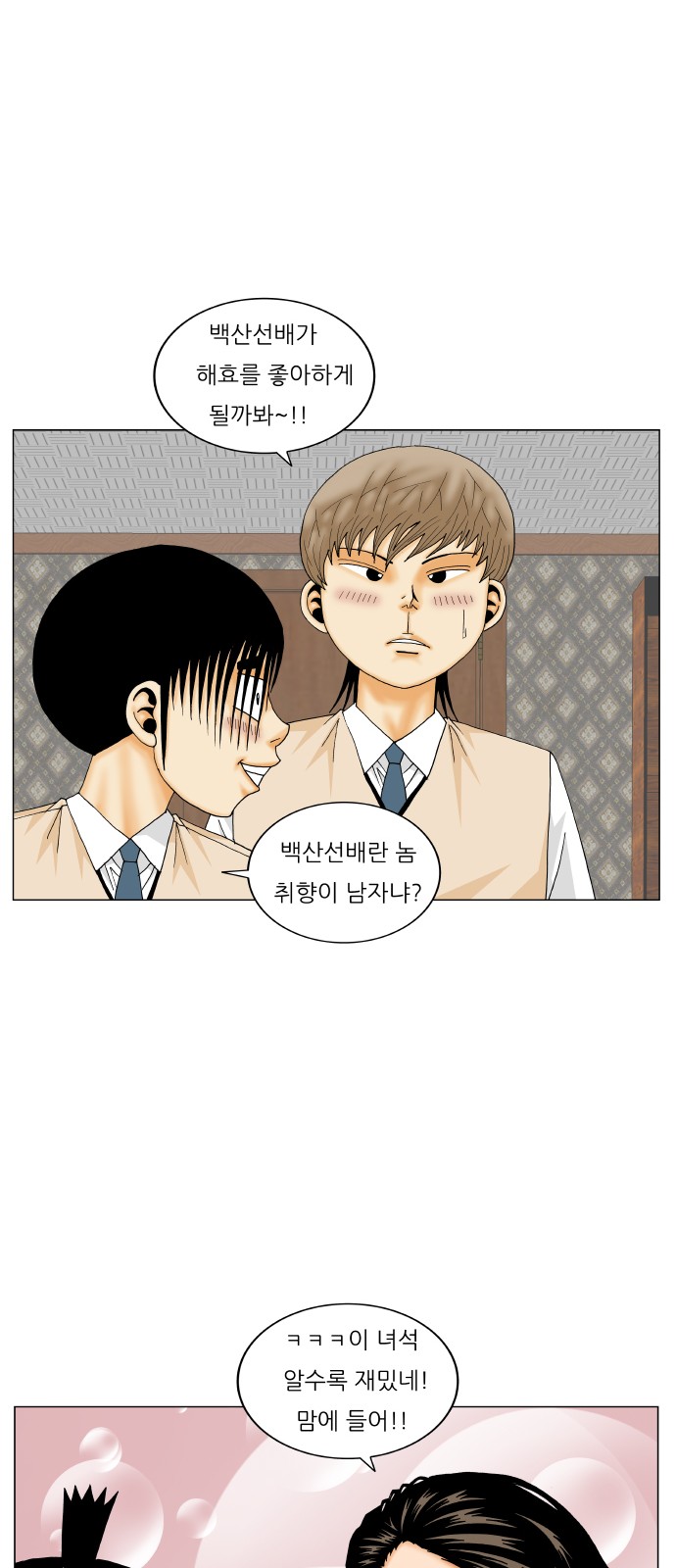 Ultimate Legend - Kang Hae Hyo - Chapter 181 - Page 13